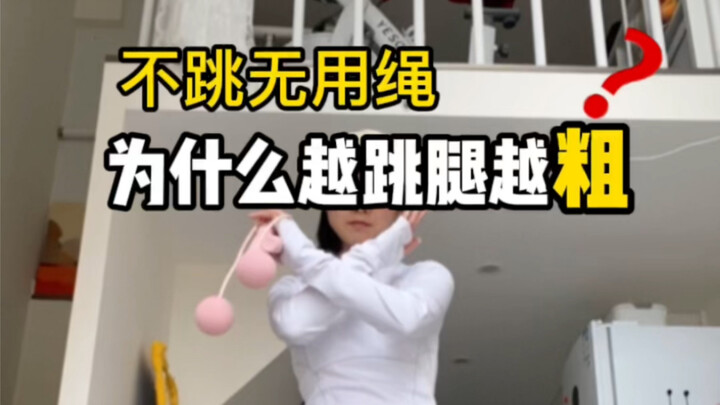 Kenapa semakin sering lompat, kaki malah makin besar? Kalau nggak lompat pakai tali, percuma!