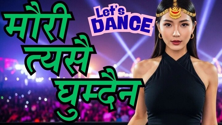 Mauri Tesai Ghumdaina - Nepali Song