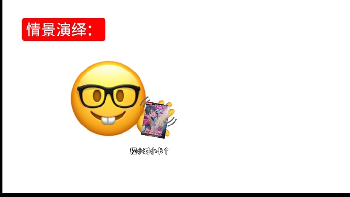 一个比一个无敌