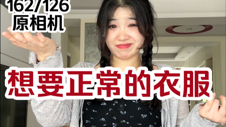 这么难吗？