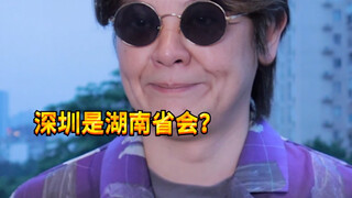 【闹腾男孩KC】当广东人介绍自己的城市