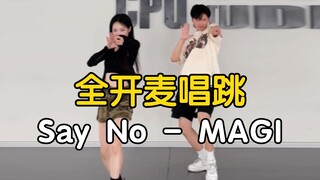 和制作人一起唱跳！大学生自制女团MAGI - Say No全开麦唱跳【药药&STABRO】