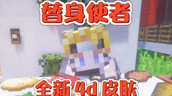 Minecraft: This skin actually has a stand-in messenger!