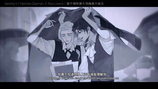 【第五人格手书/赫隐】道别是一件难事