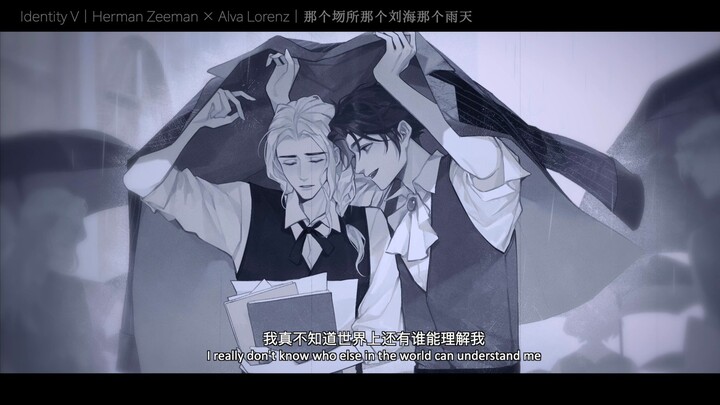 【第五人格手书/赫隐】道别是一件难事