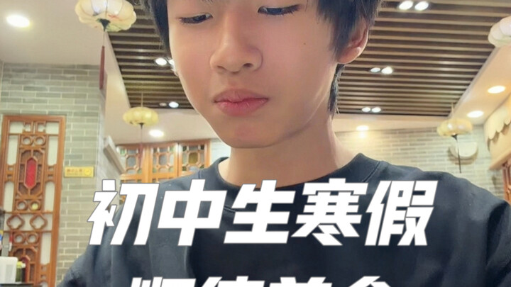 วิดีโอบล็อก | ชีวิตประจำวันของนักเรียนมัธยมต้นในช่วงปิดเทอมฤดูหนาว กับการตามล่าหาอาหารอร่อยเมืองซุ่น