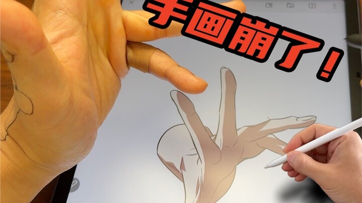 Pelajari dalam satu detik: Cara menggambar aliran sesat oleh seorang ilustrator?!