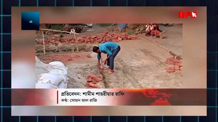 ইট ভাড়া নেওয়া  হয়