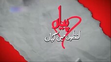 Pyaar Lafzon Mein Kahan Episode 3(480P)