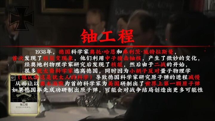 【Kards】Bác râu mép, khoa học tà ác của người Uranium-Titan!