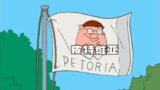 Peter建立了新国家