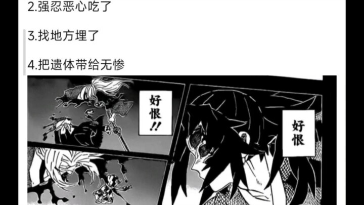 So how did Kibutsuji ultimately handle Enmu's remains?