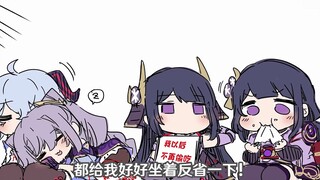 【提瓦特幼儿园】宝宝雷神偷吃了团子，被裟罗妈妈惩罚了