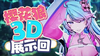 🌸Sakura Wolf Spirit🌸: Phát sóng trực tiếp 3D! 360 độ dễ thương không góc chết!