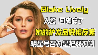 Blake Lively sụp đổ hoàn toàn, thương hiệu chăm sóc tóc mới bị cộng đồng mạng quốc tế tẩy chay