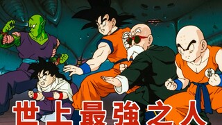 Dr. Willow sees the light of day again, Goku saves the earth again [The Strongest Man in the World]