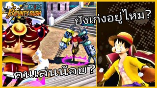 Onepiecebountyrush LUFFY EX ตัวที่ไม่มีการันตี!!