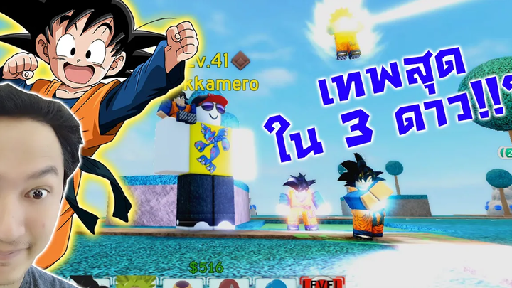 เก่งยิ่งกว่าพ่อ เทพสุดใน 3 ดาว! ลอง ซัน โคเค็น!!-Roblox All Star Tower Defense