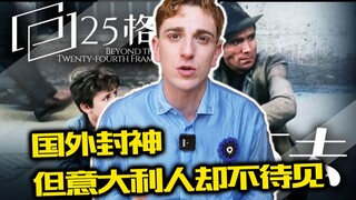 《偷自行车的人》被意大利人唾弃的意大利经典电影