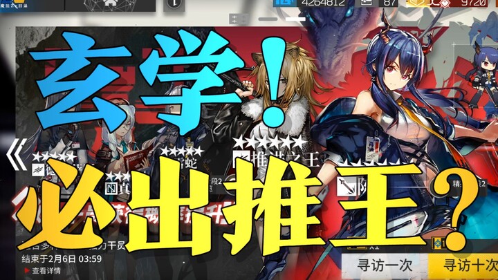 [Zc] Pertarungan Hebat yang Mengguncang Dunia! Raja Gacha Memanggil Raja Penyerangan —— Daftar Magic