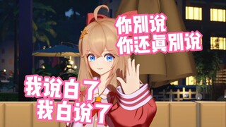 嘉然：不要三剪一