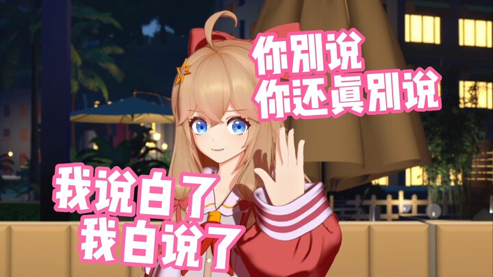 嘉然：不要三剪一