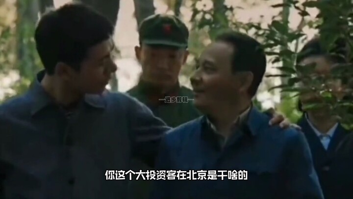 Lao Deng, kamu ke Beijing buat apa? Aku pergi ke Beijing buat jadi pejabat tinggi!