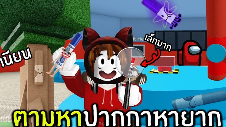 ตามหาปากกาหายาก 1 Find The Markers Roblox