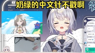 【奶绿*lulu】中国束缚给日本美少女送上生日祝福