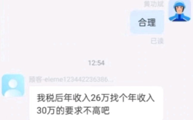 ไรเดอร์: คุณร้องเรียนผม ผมก็ต้องหาคนอายุ 18 มาเหมือนกัน!