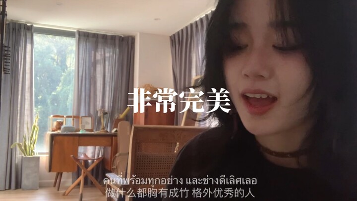 Hãy luôn nhớ rằng, bạn vô cùng hoàn hảo!