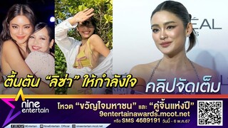 โยเกิร์ต แฮปปี้ชีวิตโสด มีวันที่ดี-ไม่ดี  ปลื้ม ลิซ่า ใส่ชุดว่ายน้ำที่ให้เป็นของขวัญ (คลิปจัดเต็ม)