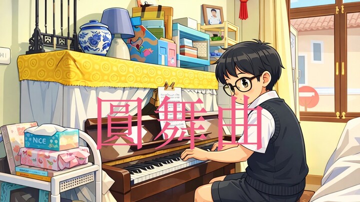 弗里茨・史賓德勒的圓舞曲