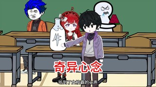 突然拥有了读心术竟然听到女校霸的心声
