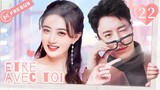 【En Français 】Etre avec toi 19💕Be with you💕不得不爱💕SerieChinoise CDrama YoYoFrenchChannel