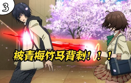 This is the most absurd plot twist I've ever seen—our protagonist was betrayed by his own childhood 