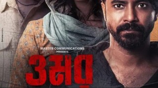 Omar Full HD Movie Bengali ll Bangla New Movie 2024 R Series Entertainment Presents