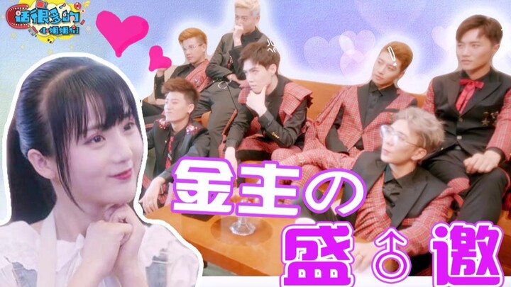 【小姐姐们】万人血书《甜心软糖》：金主霸霸和最红男团不得不说的故事！真臭第二弹！！