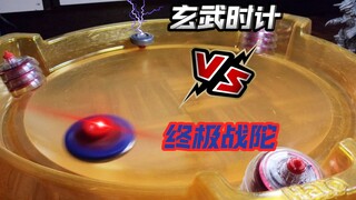 玄武时计 VS 终极战陀（左旋转）！ ！ （劲爆战士3系列）