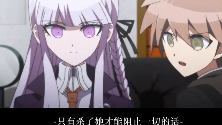 [Danganronpa | Miao Wu] "I really love you, every word is not easy" only | Emotional direction | Lin