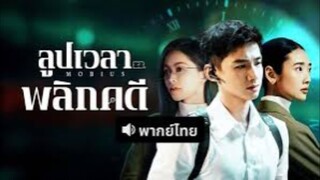 ตอนที่7