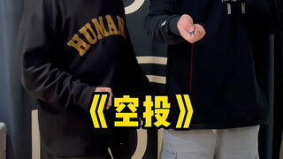 好好好 你这么玩是吧