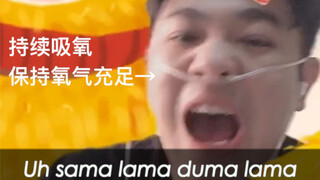 حتى لو احتجت لأكسجين، سأغني حتى النهاية دفعة واحدة! ربما تكون هذه أكثر نسخة مؤثرة ومؤلمة لـ[Rap God]