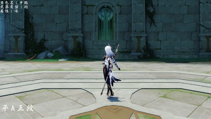 Liyue’s New Character “Shenhe” in Action: Suspected Powerful Cryo Support!