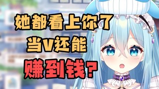 【希月】让女朋友当V去骗老头钱？