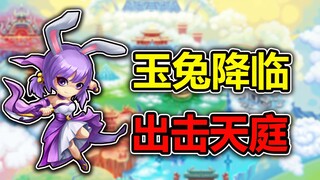 So it turns out you can actually play as the Jade Rabbit in Dream of Journey to the West 3???