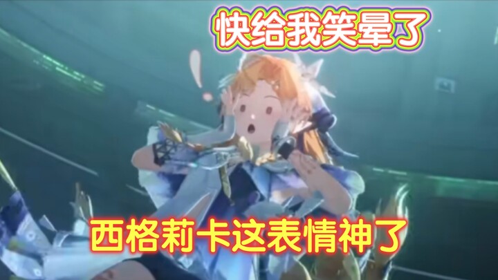 [Zeal of the Maelstrom] I can’t take it anymore! Siglika’s expressions are so lively! Why is she so 