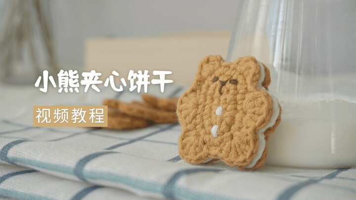 Original Crochet: Teddy Bear Sandwich Cookie Video Tutorial