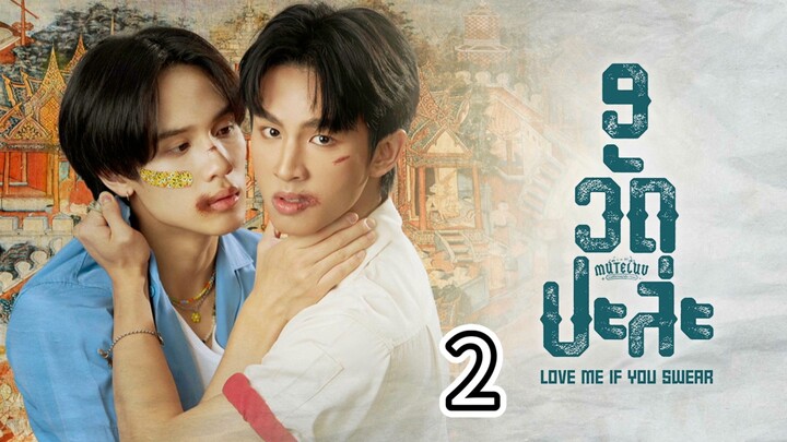 мυтєℓυν ℓσνє мє ιf уσυ ѕωєαя 2 sub indo