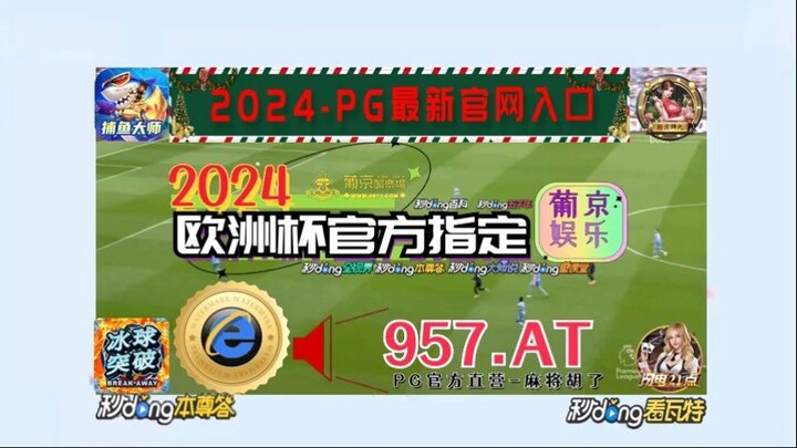 最新！欧洲杯买球投注规则「入口：3977·EE」